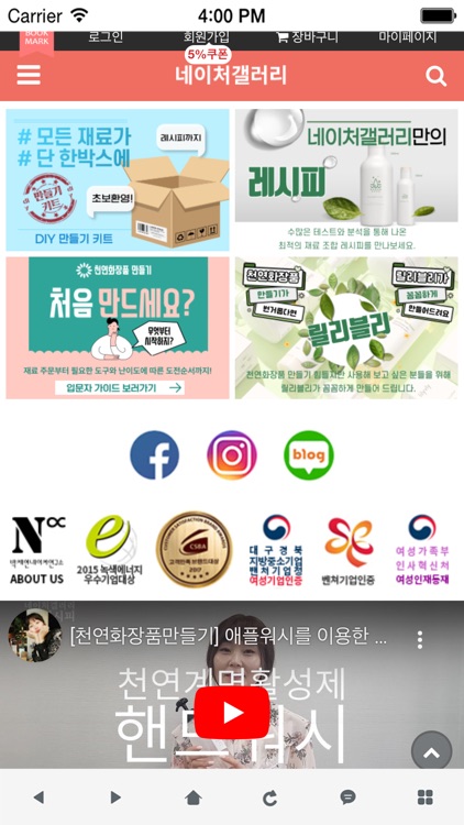 네이처갤러리 - Nature gallery