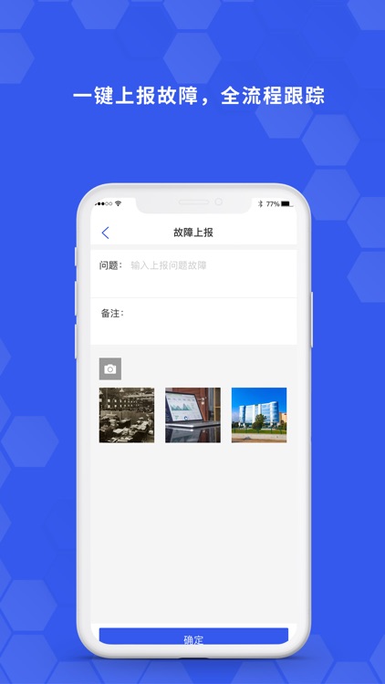 捷米工业云 screenshot-3