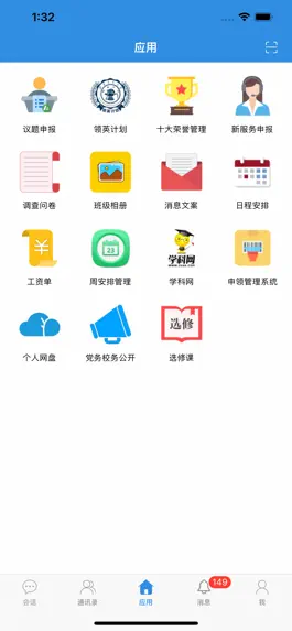 Game screenshot 北京交通大学附属中学智慧校园 mod apk