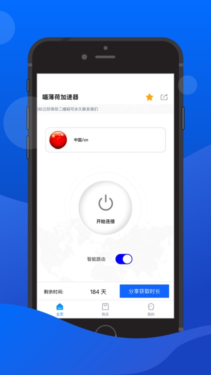 喵薄荷加速器-加速快连小火箭