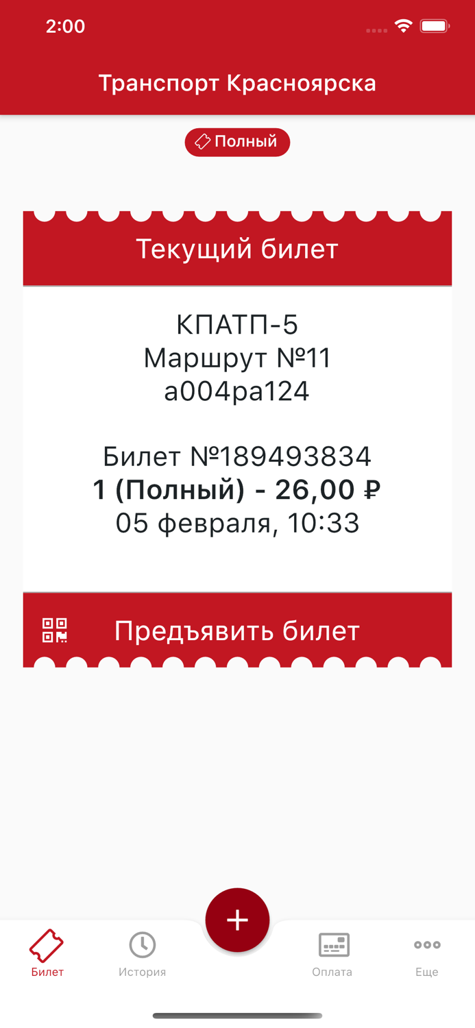 V3 Транспорт Красноярска