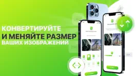 Game screenshot Конвертер изображений Pro apk