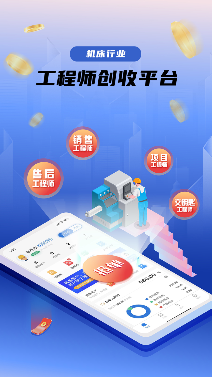 鑫机缘 screenshot 1