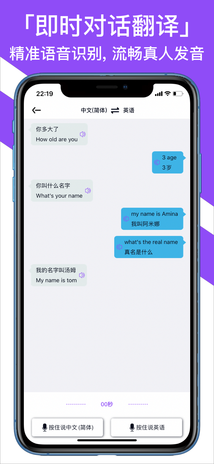 Translator - Travel learning