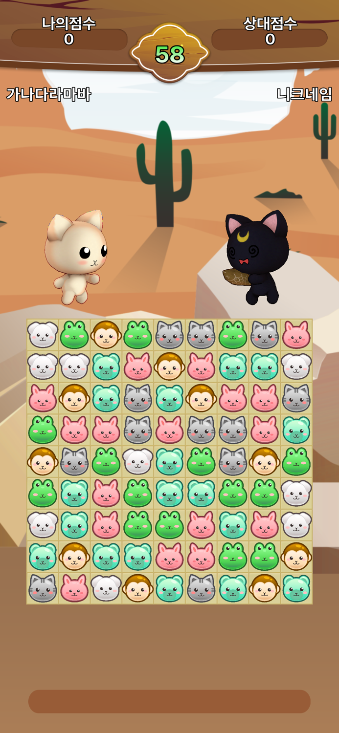 슈비팡-Super Beast Pang