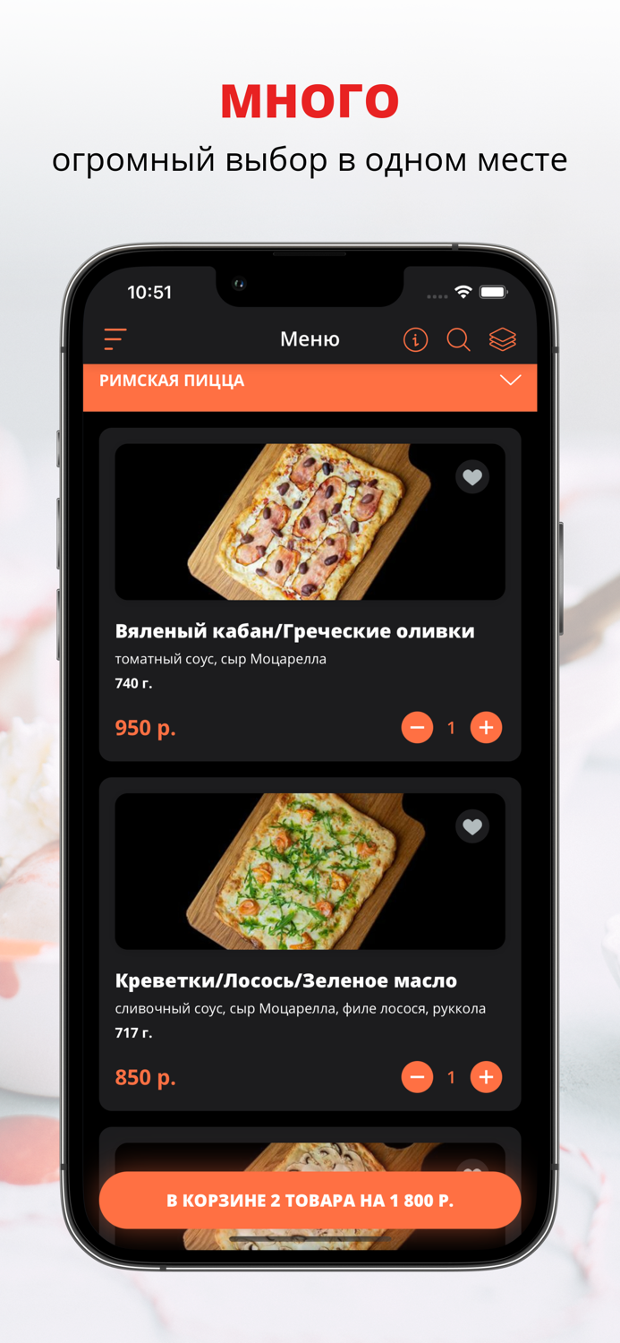 EAT-PIZZA  Воронеж