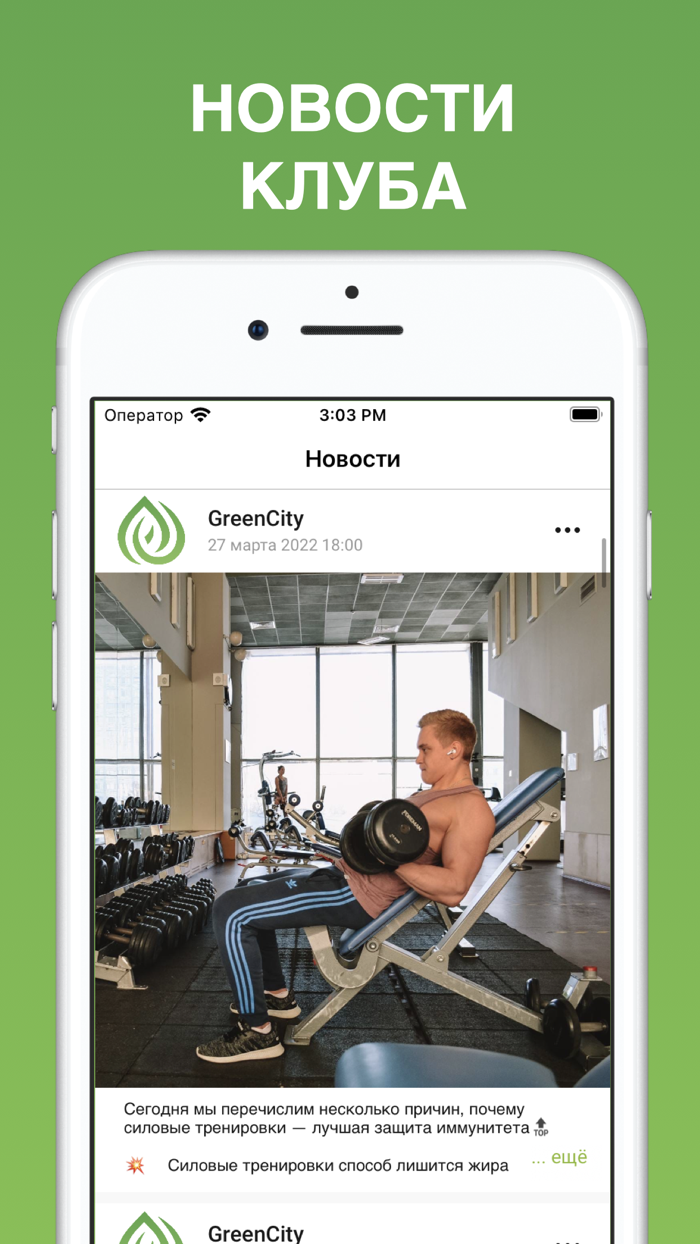 Green City Fitness