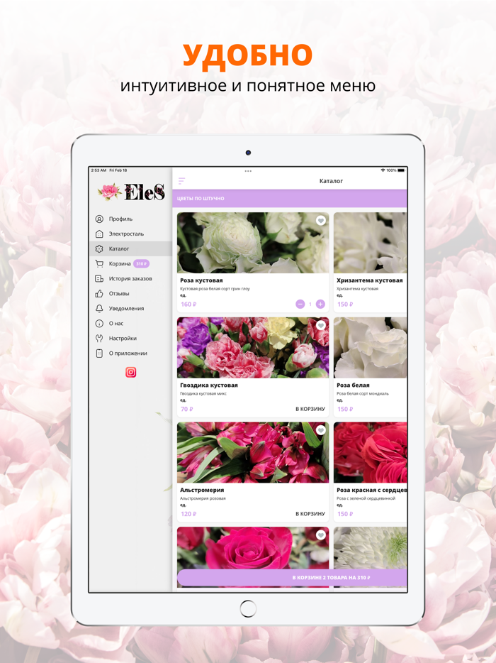 Студия цветов ELES