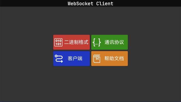 WebSocket Client