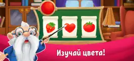 Game screenshot Учим цвета: обучающие игры для mod apk