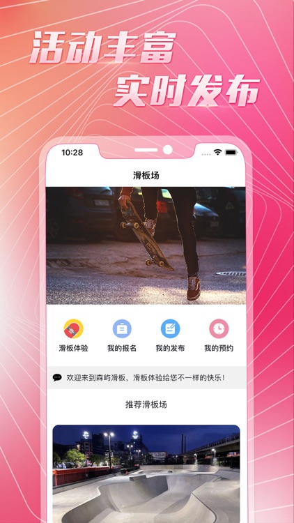 探爱 - 专属年轻人的平台APP