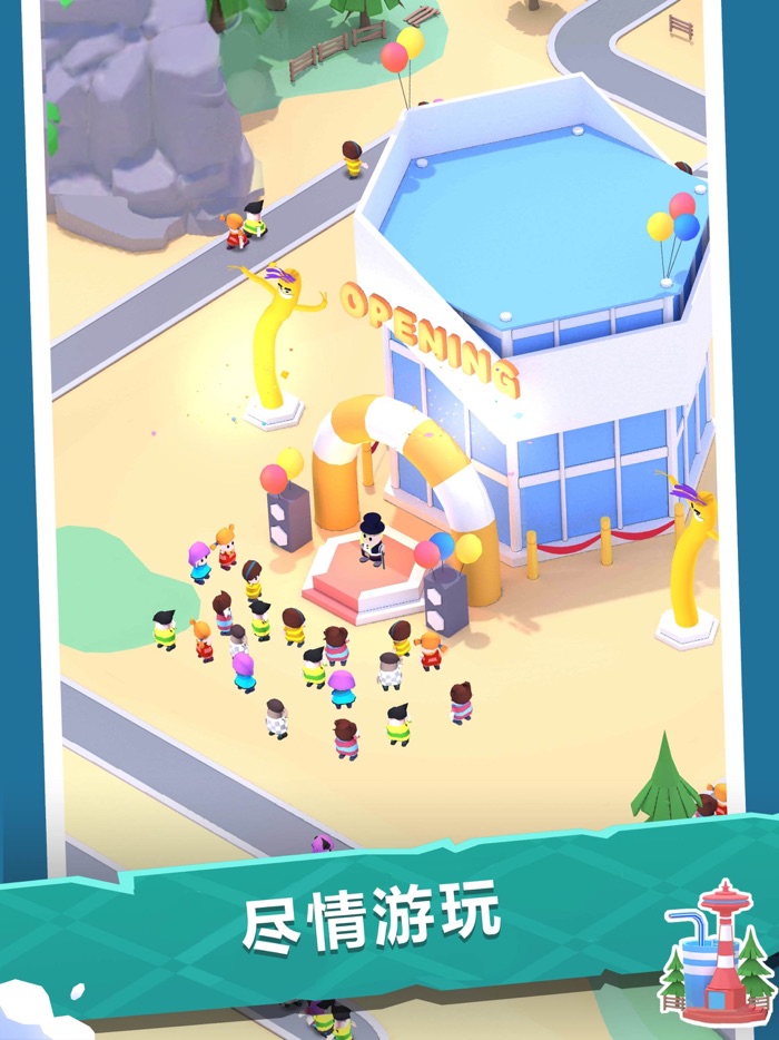 我的游乐园-梦幻乐园