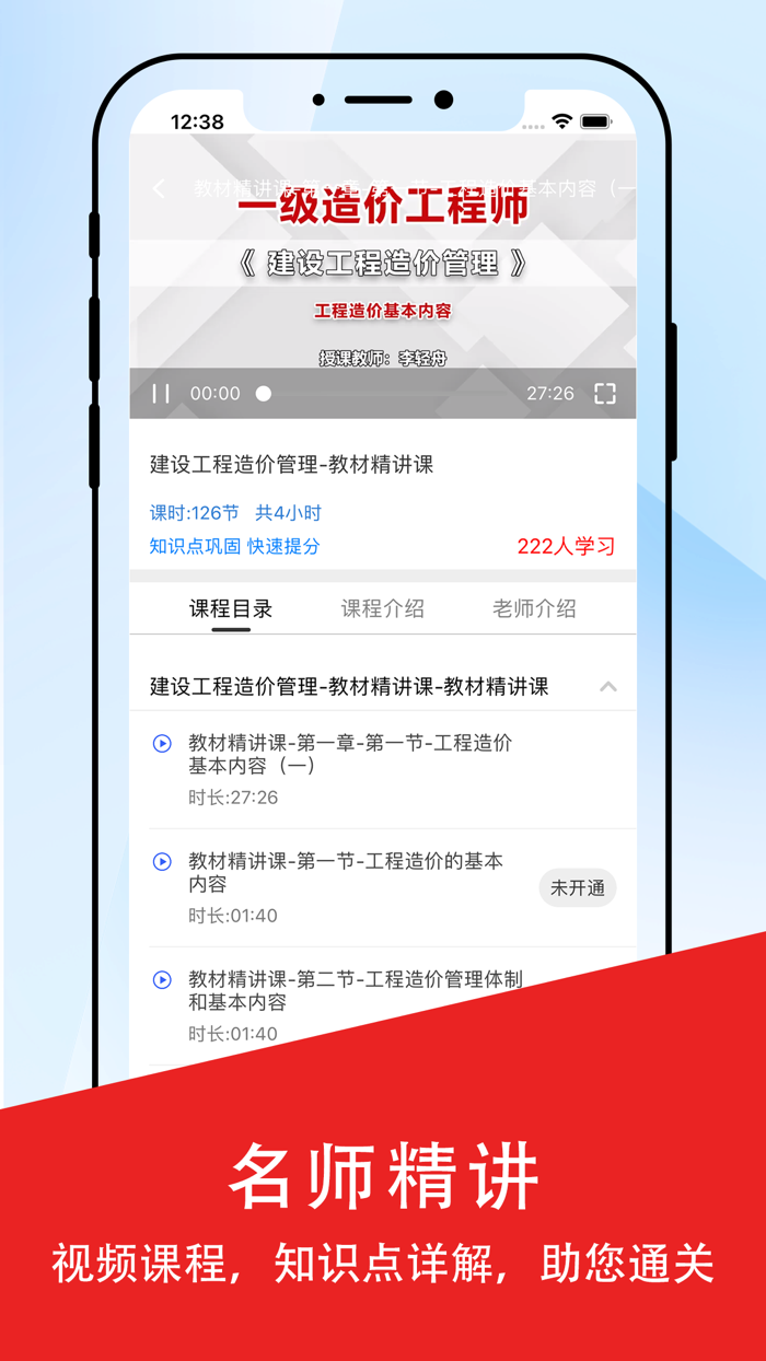 一级造价工程师考试题库2022