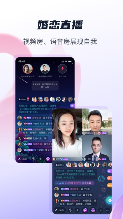 Love婚恋 screenshot-3