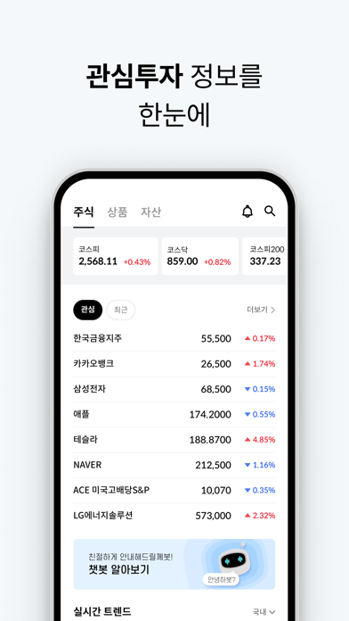 한국투자 screenshot 3