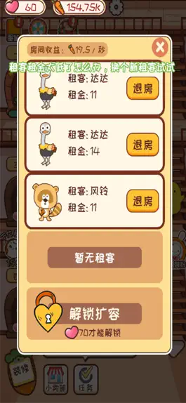 Game screenshot 肥鹅健身房-萝卜公寓 apk