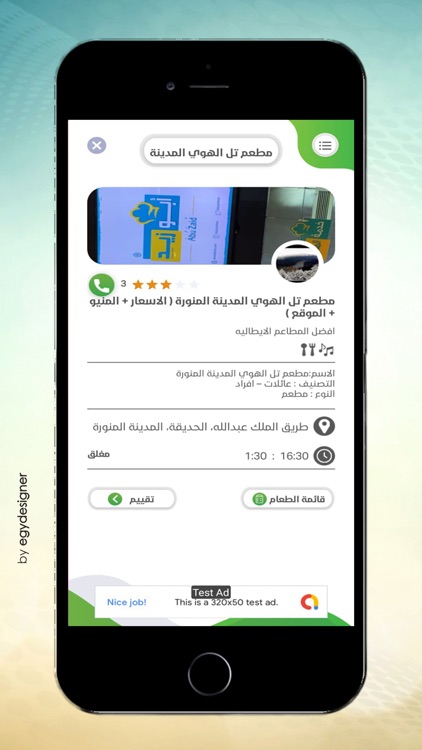 مطاعم و كافيهات screenshot-3