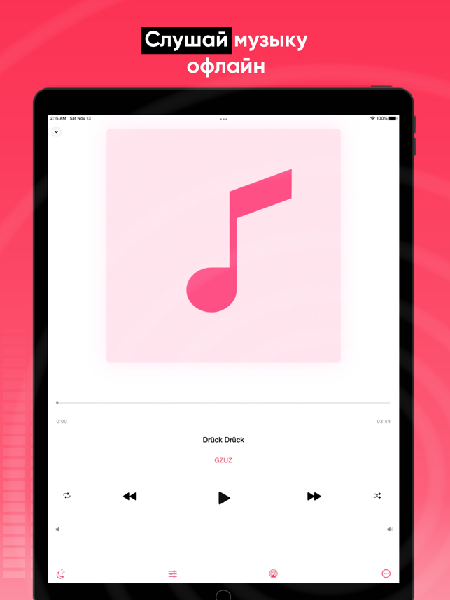 ‎Cloud Music - музыка оффлайн Screenshot