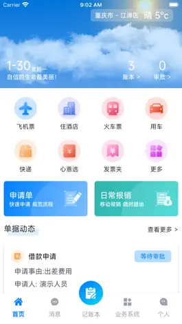 Game screenshot 源易控 apk