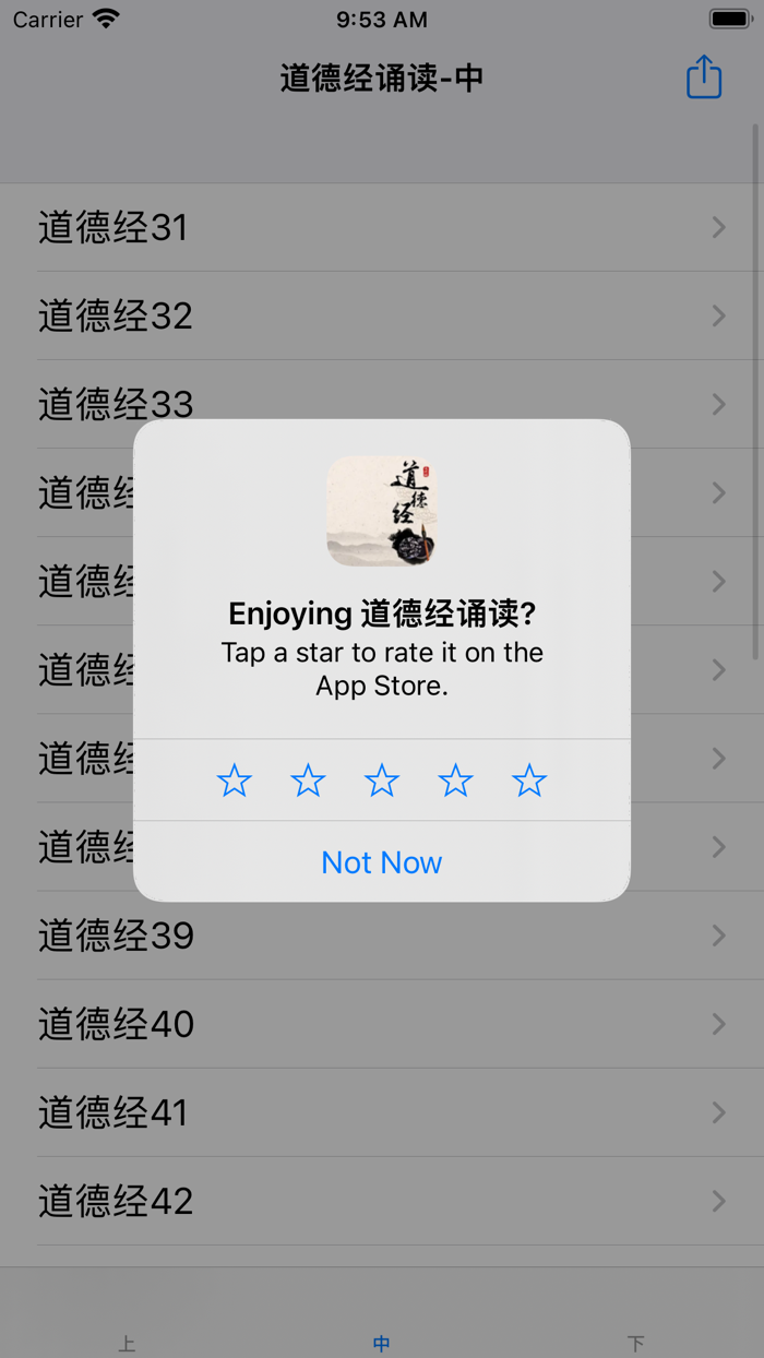 老子《道德经》诵读