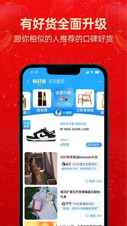 淘宝 - 太好逛了吧 screenshot-4
