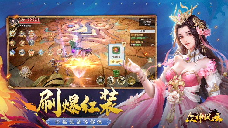 众神风云-国风仙侠新大作 screenshot-3