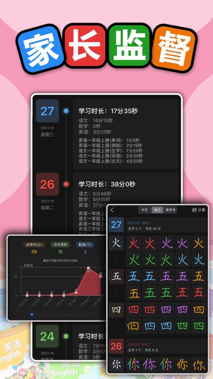 译林小学英语 - 苏教版英语教材课本同步点读学习工具app screenshot-9