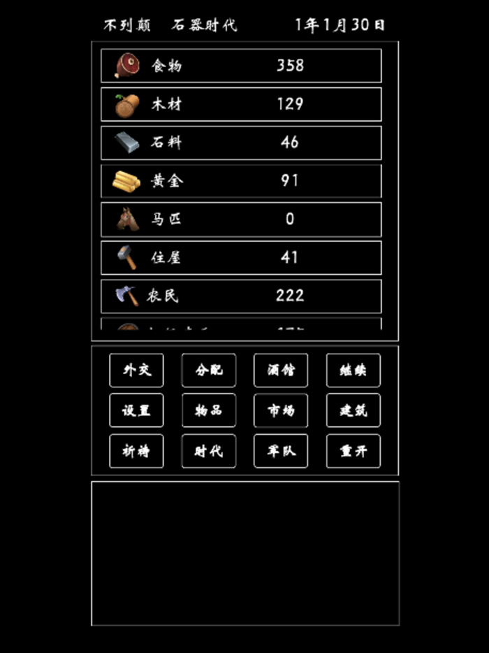 帝国模拟器 - 无内购放置挂机