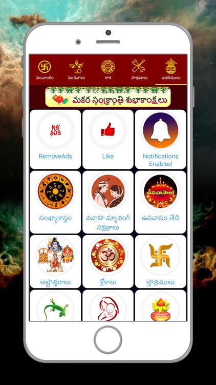Telugu Calendar Panchangam App screenshot-2