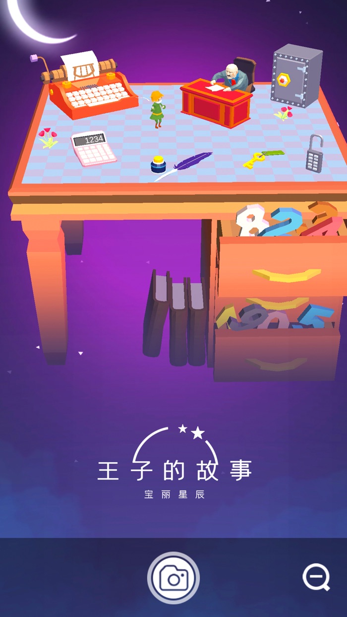 宝丽星辰-王子的故事