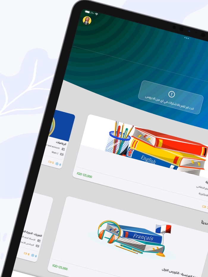 nooor - منصة نور التعليمية