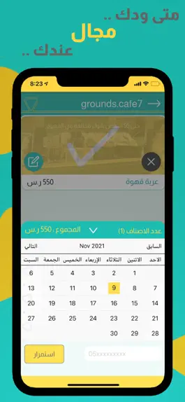 Game screenshot Mjal مجال hack