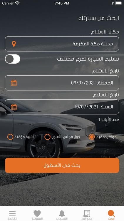 Adwaa for car rental