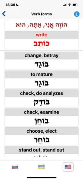 Game screenshot Hebrew sorter hack