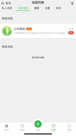 Game screenshot 终点动漫资讯 apk