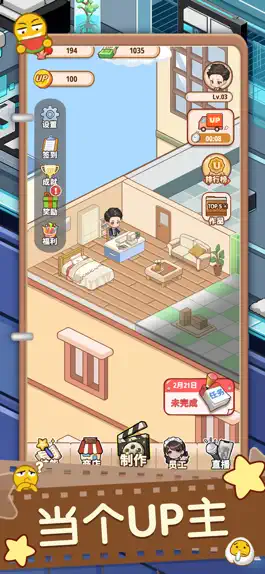 Game screenshot 主播模拟器-当个UP主 mod apk