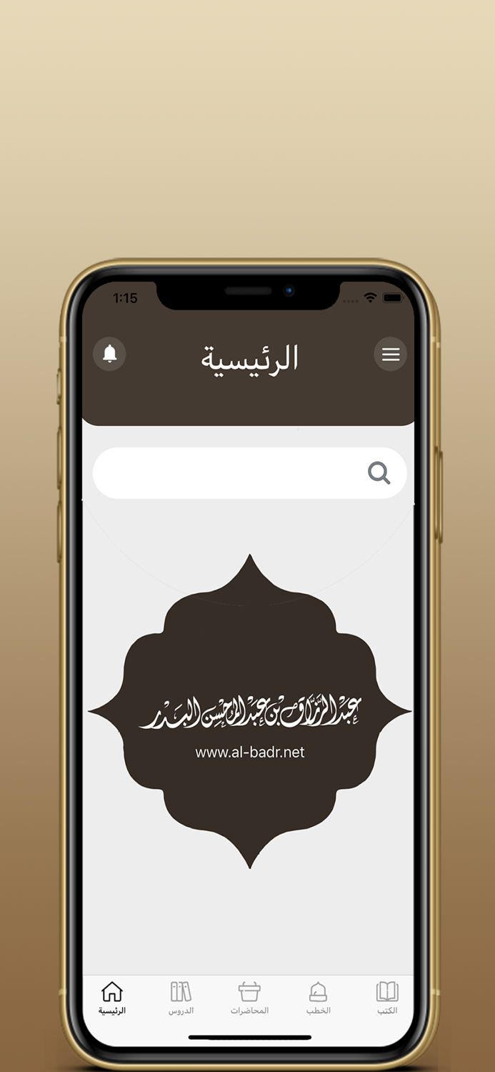 عبدالرزاق البدر