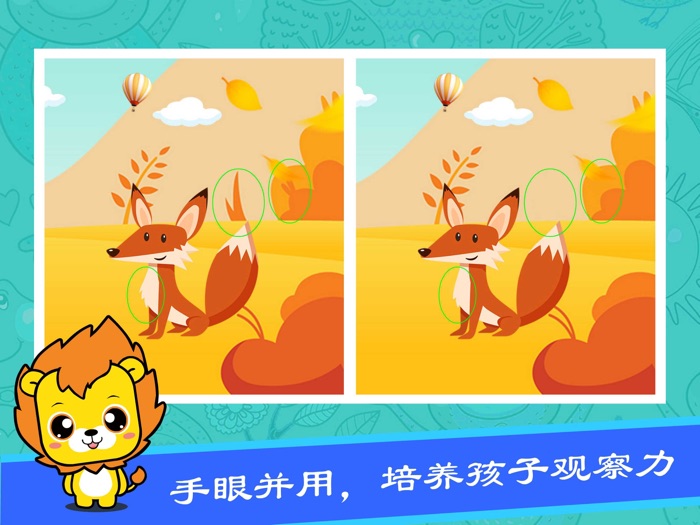 宝宝专注力训练-儿童拼图谜语智力逻辑启蒙游戏