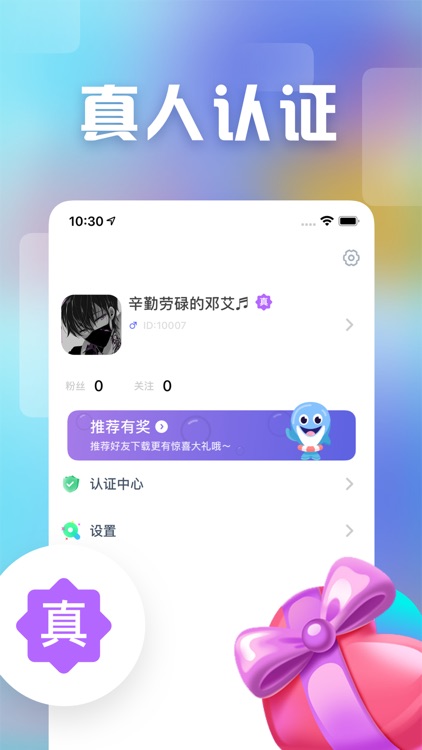 愉悦-让你开心的聊天软件 screenshot-3