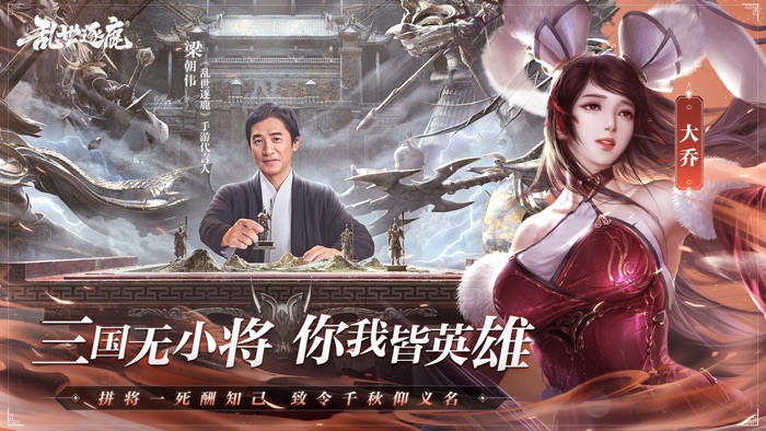 乱世逐鹿-风起三国