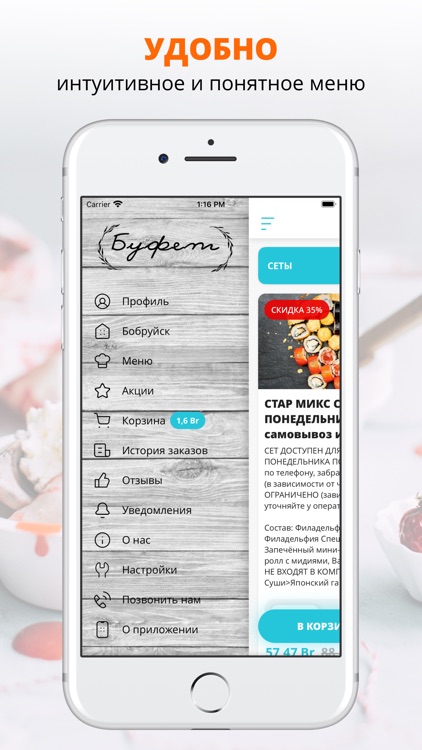 Буфет | Бобруйск