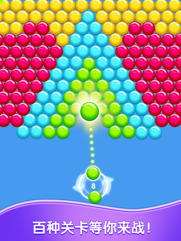 经典打泡泡