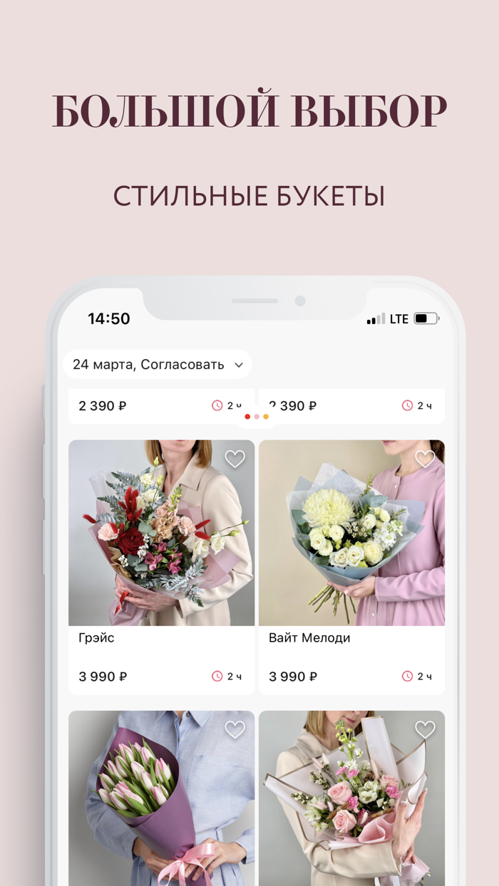 UFLOR Цветы - доставка цветов