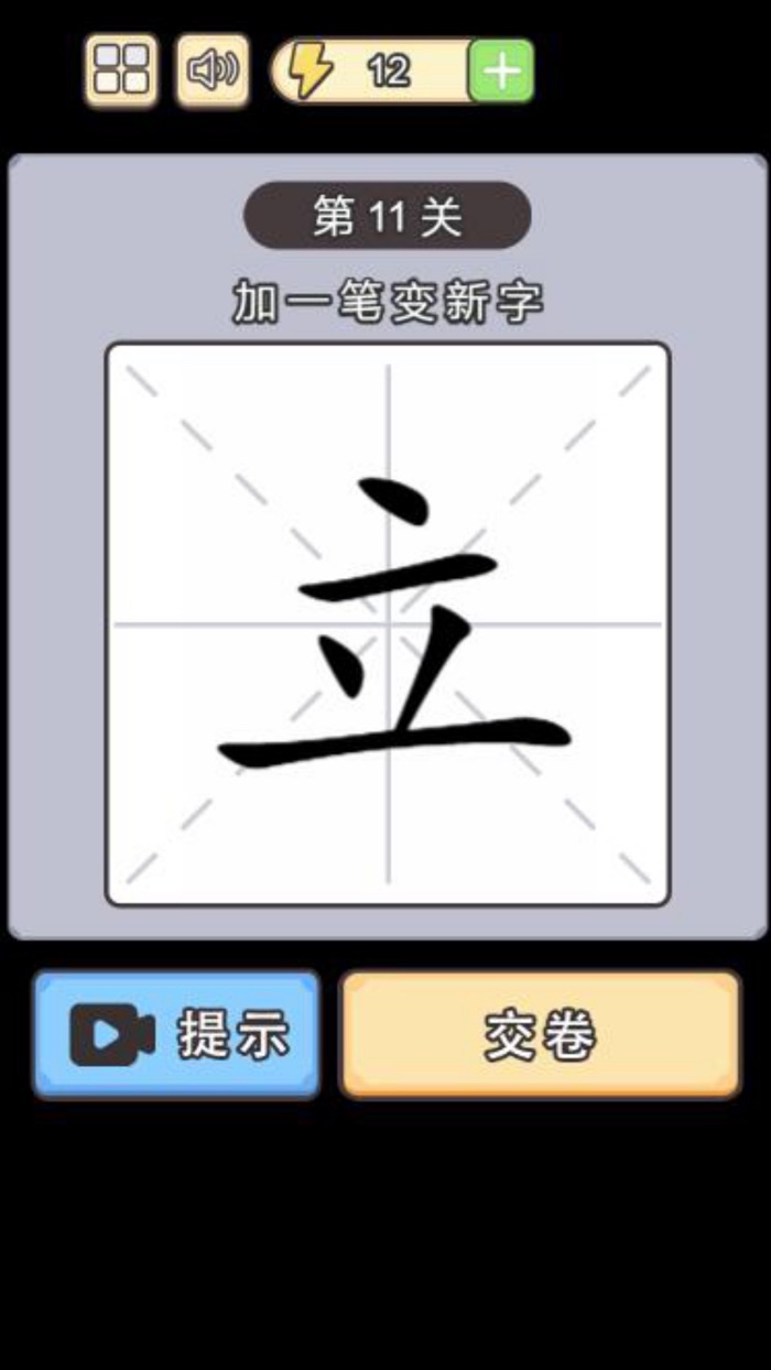 Knowledge Word Power