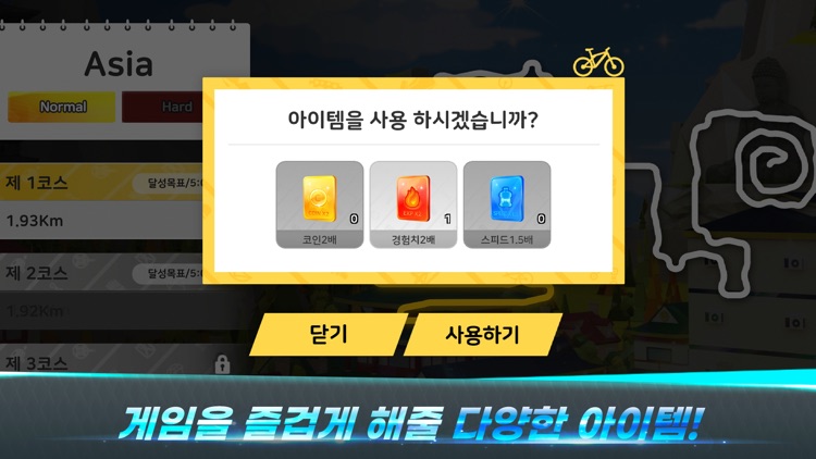 보자마자 피트니스 - 사이클링 투어