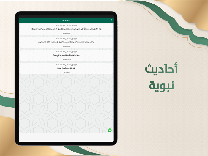 أذكار وأدعية