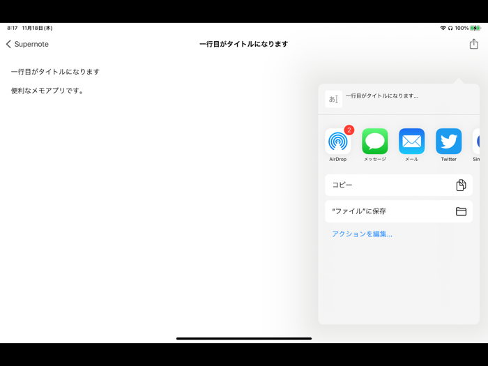 Supernote - Cloud sync notes