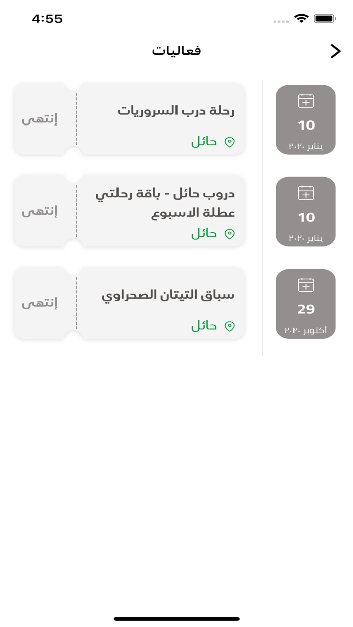 وزارة الرياضة