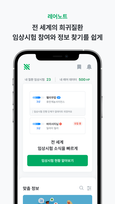 App preview