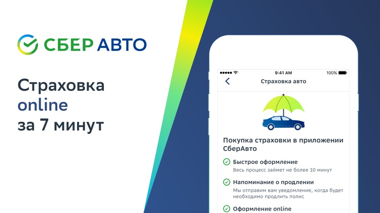 Покупка, продажа авто SberAuto screenshot-4